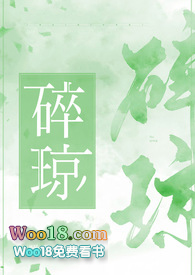 碎琼乱玉小说解说